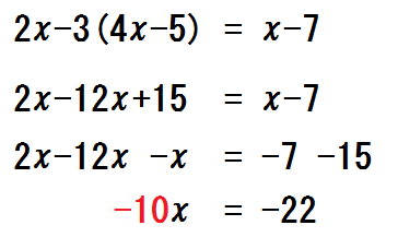 中１ １次方程式 でつまずく原因と解決法 かっこ 小数