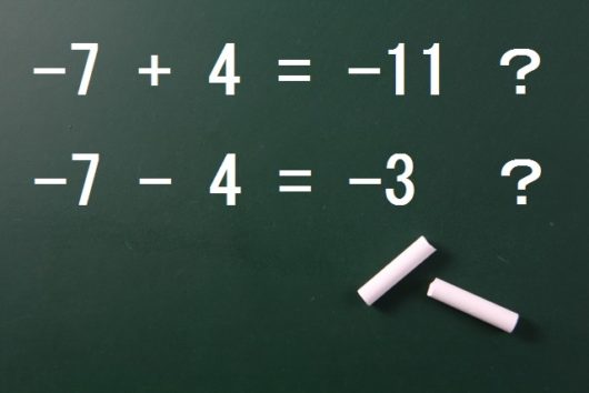 中学数学 正負の数 でつまずく原因と解決法 加減 かっこ外し