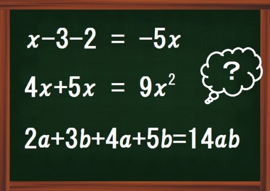 中学数学 文字と式 でつまずく原因と解決法 文字式計算の導入