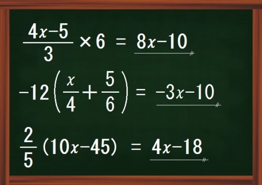 中学数学 文字と式 でつまずく原因と解決法 分数まじりの複雑な計算