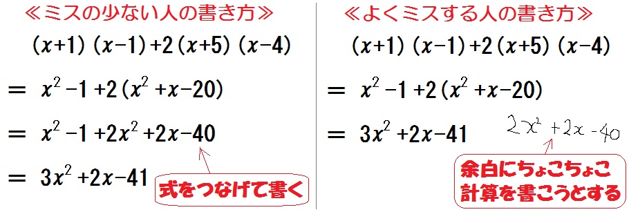 中学数学 多項式 の教え方 展開の応用問題